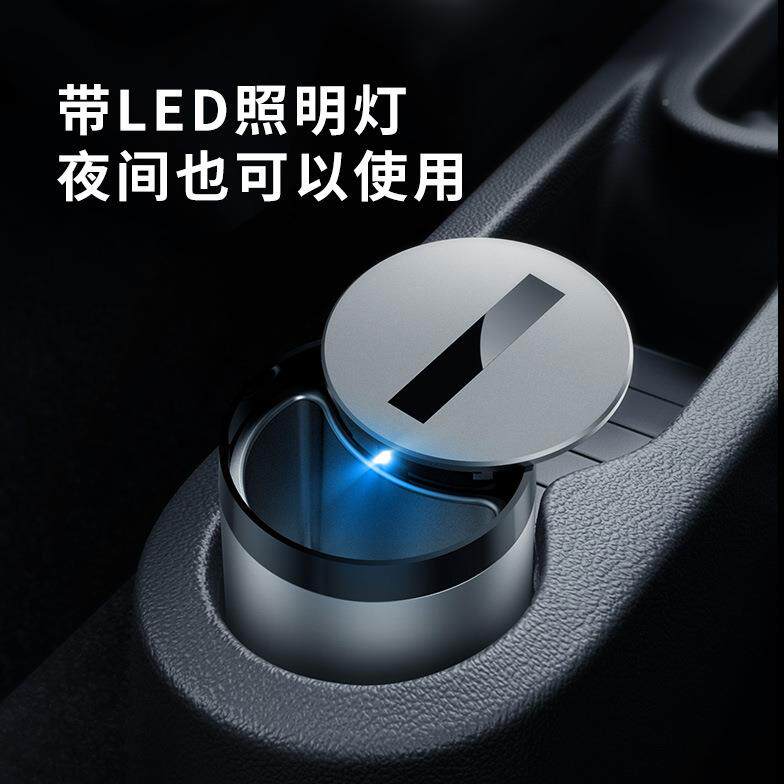 能感应烟灰缸动红外自智开合家用车载T1车内不锈烟钢不掉灰带盖烟