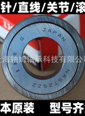 IKOJJK向心关节轴承GE80EESG8ES-2RSGE80GSGE80GS.02RS轴承