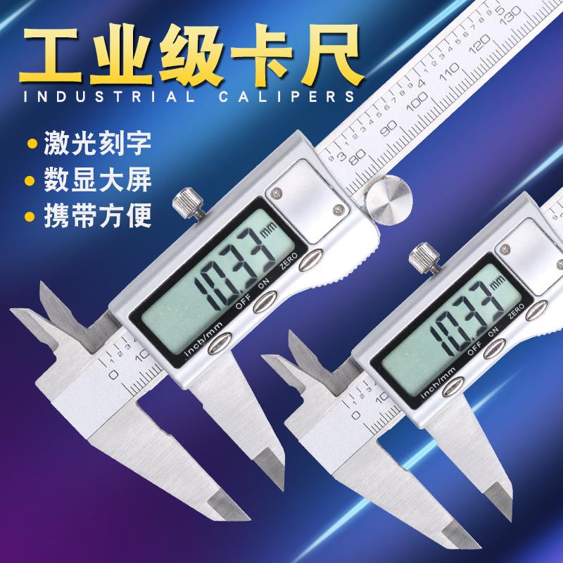 卡尺游标子数719显油标业卡尺数字测电量小型家不锈用钢高精度工