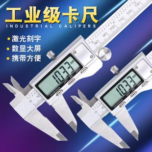 卡尺游标子数719显油标业卡尺数字测电量小型家不锈用钢高精度工