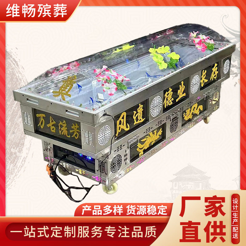 不锈钢加厚全自动控温水晶冰棺