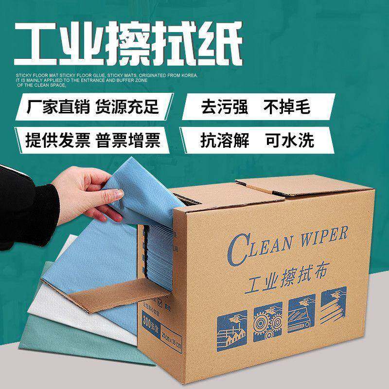 无厂家直供吸尘纸多功能擦拭布汽车贴膜油布漆除尘除油工业擦拭吸