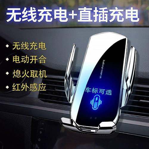 ZF车载861线充电手无机导航支智能红外感应电动开架合断电取G机出