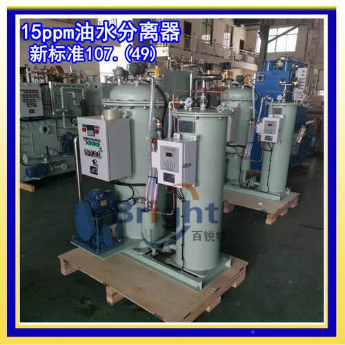 1.0m/h、2332.0m3/3油污水处理装置1水5hppm船用油分离器CCS新标