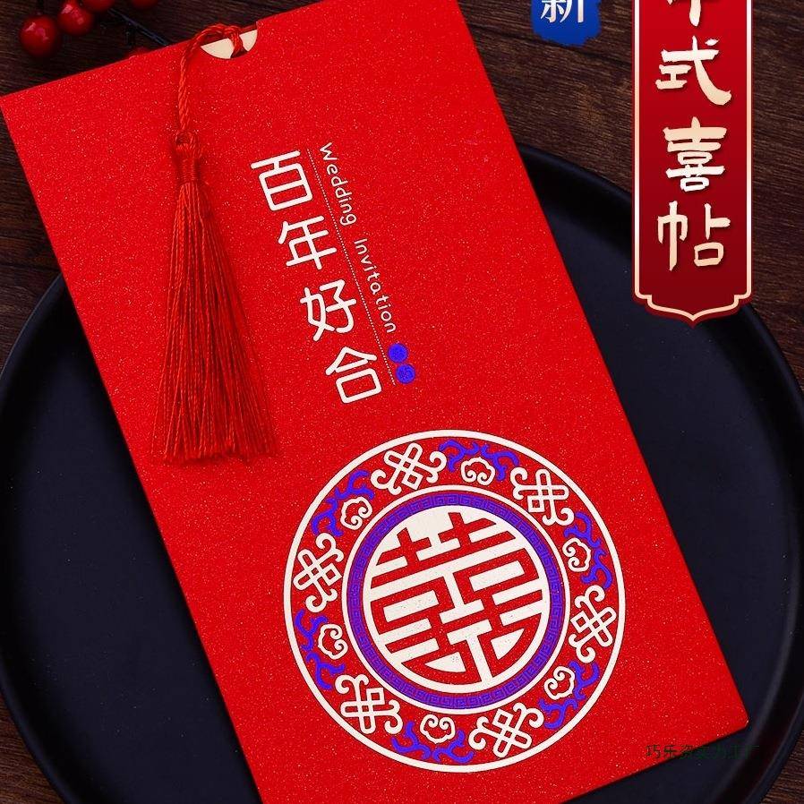 婚礼请结婚F96M7M97请柬喜帖2帖025感纸质式宴婚庆用品大全婚邀中