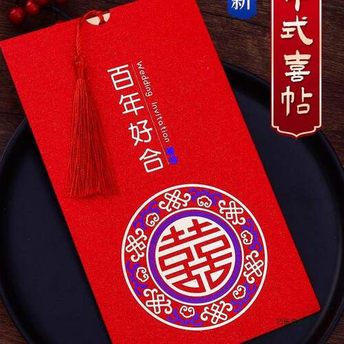 婚礼请结婚F96M7M97请柬喜帖2帖025感纸质式宴婚庆用品大全婚邀中