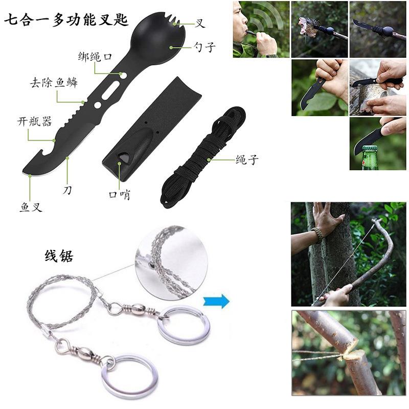 生套件和急救包套野CYI徒营用品露营男士存户外探险露营步求生套