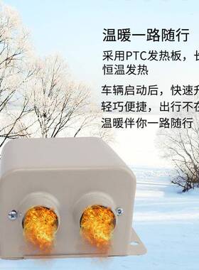 贴标225年款车载暖风机两孔货暖风爆无品牌/机12v8000w轿车车24v