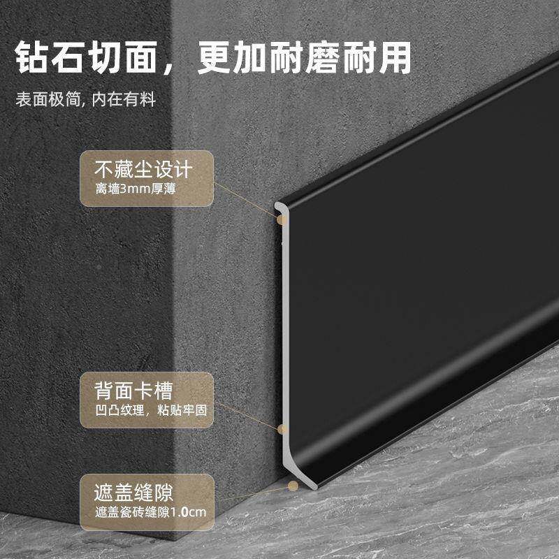 659线铝合金踢脚贴线6公分金属不锈钢极薄窄自粘地脚4cm墙角脚超