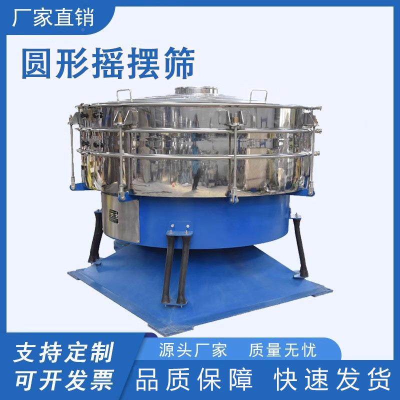 摇分筛机圆钢形筛子全自XH-摆动方仿人工不锈精细筛分大产量振动,机械设备,筛选机,淘宝优惠券,粉丝福利购,淘宝优惠卷