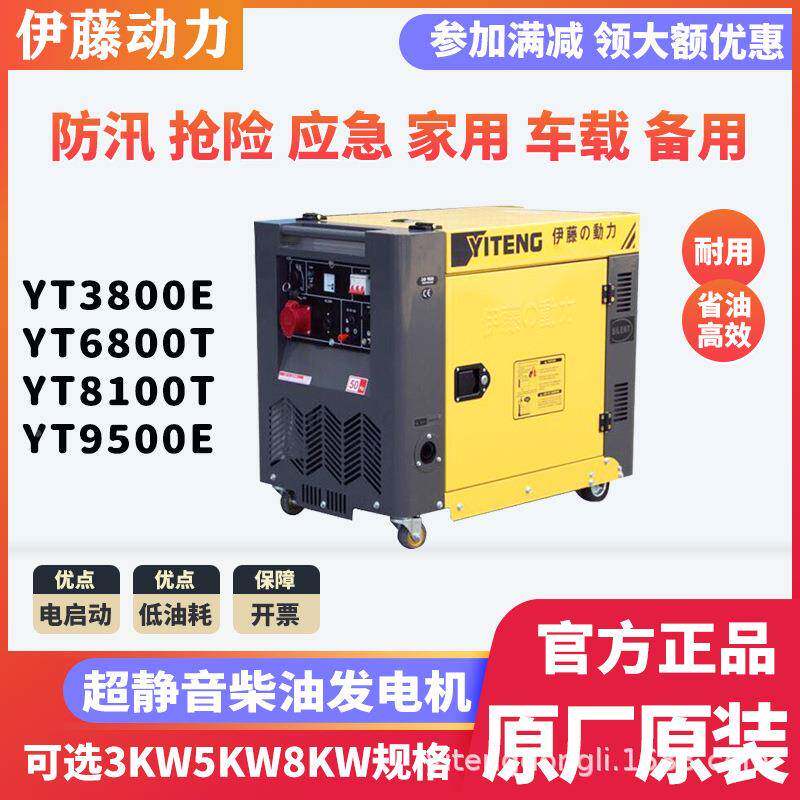 伊藤动力18千瓦静音柴相油发电单三两用双电压等功机VQRY率T18000