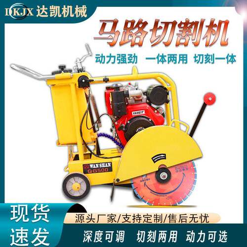 自111行机走路马切割机电动汽油柴刻纹公路开槽机混凝土路面切缝