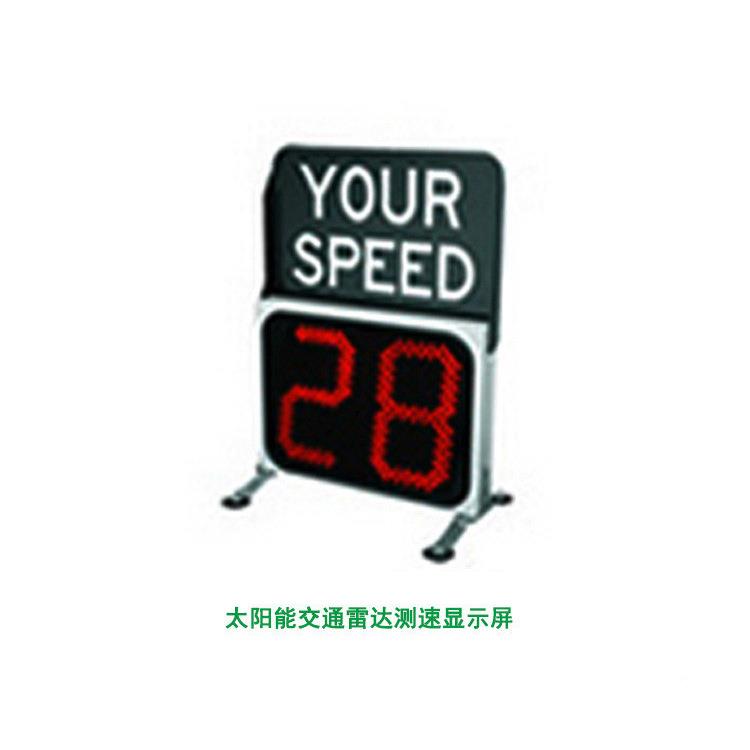 晗雷琨达路DK-RD01测速显示屏车速反屏汽车速度显示道L馈ED测速屏