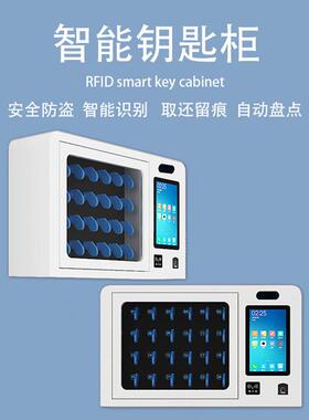 4位RFI2D智RHTD-BGY能钥匙柜指人脸识别酒精检测钥匙管纹系统家理