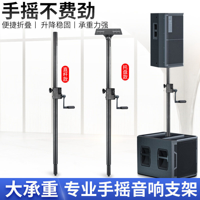 全金属手摇音箱支架落地三脚架