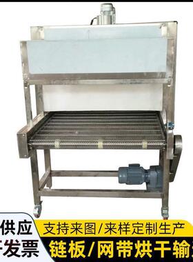 隧道炉烤ULZ烘线清洗风干冷却干传送带丝印不烘箱锈钢网带烤炉输