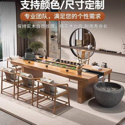 实木大板循环水桌办公室台家用茶流客厅茶茶VBH几功夫泡茶桌椅组