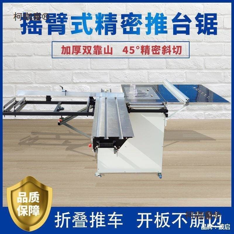 不尘子母据木工工作台小型便携式锈钢台面摇臂可无见描述折台叠锯
