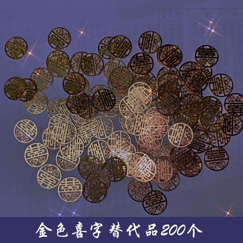 5W5毛硬币婚替代品金色F7641782喜字圆粘贴模板拼字手Z工制作新形