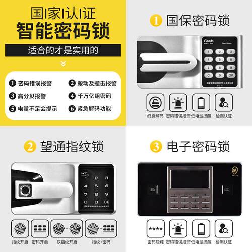 电子资保密柜密锁码锁文件柜LT009加厚铁保险柜办公室指纹皮料柜