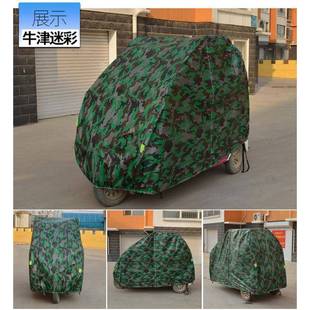 加厚电动防三轮车雨篷防雨车车套摩托四轮945车车衣罩防晒冻遮阳