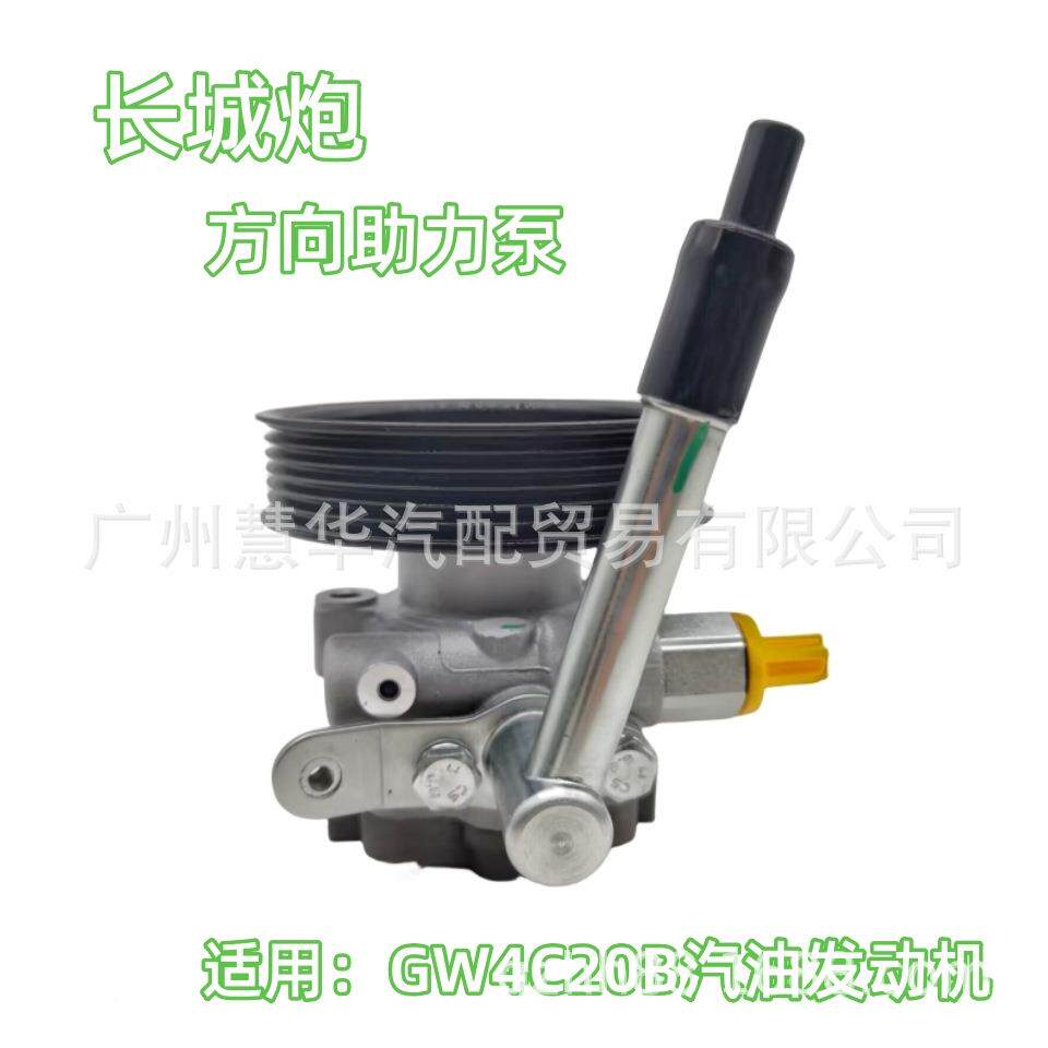 407100A长城炮方油向机助力泵P风骏7动力转向泵助力器转向泵07104