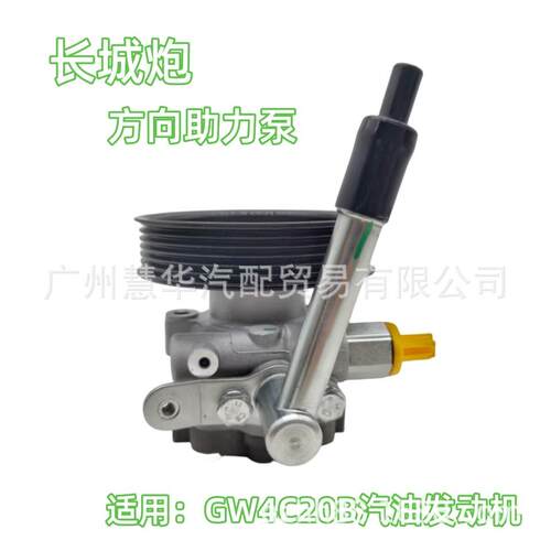 407100A长城炮方油向机助力泵P风骏7动力转向泵助力器转向泵07104