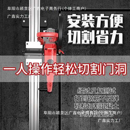 切墙门切割机钢混凝土水泥轨道切割机墙壁墙体77切墙改机切筋割
