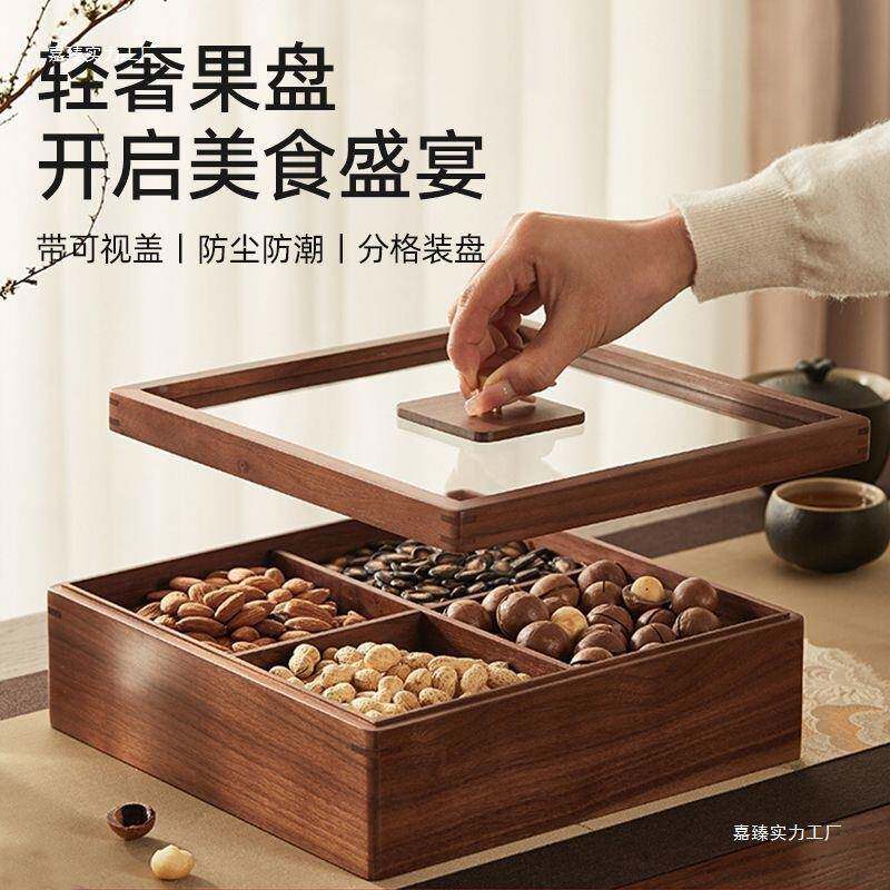 木中式古多格高档干盖果复盒网841红收纳实盒瓜子水果盘家用精致