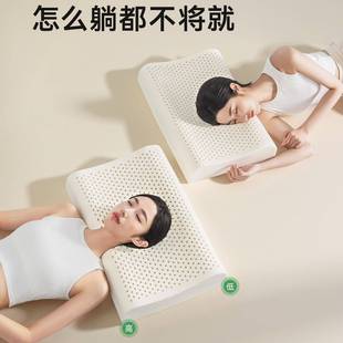 泰国然乳胶枕头枕芯F99T5M7H颈护枕助睡儿眠天家用成人童单双人