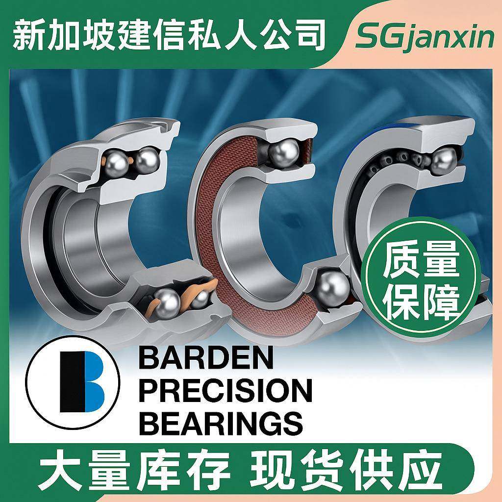 德国进口BARDEN轴承S320X2M76HVVY977192C30XM6HYXHVVY97192轴承,电子元器件市场,其它元器件,淘宝优惠券,粉丝福利购,淘宝优惠卷
