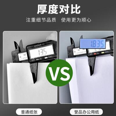 双面加厚单A4985纸打印复印70g装500张办公纸用品a包4整箱白纸一