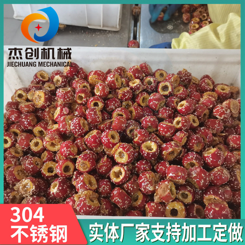 冻干山楂裹糖机 裹冻干草莓的机器 秋葵全自动上糖机