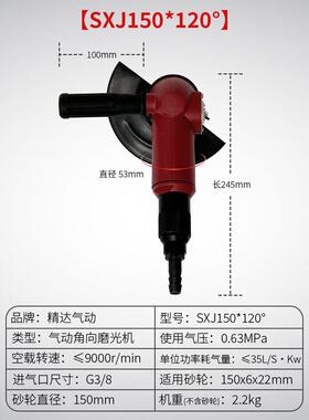 气动角向磨光机工业角磨风机SXJ180/15283/寸125动5寸067寸打磨抛