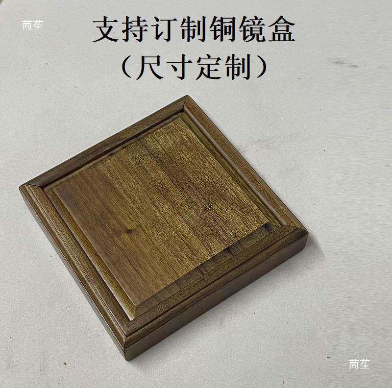 塑盒1个香樟木钱币收藏盒配实木钱币盒级币收款藏铜镜669评收纳盒