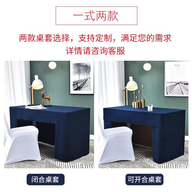 议60320604桌台泥桌布加厚酒店会布台尼桌裙商长方形务办公室桌套