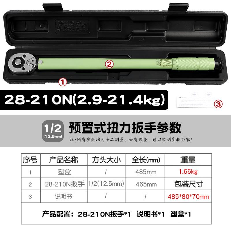 预置可调矩汽轮胎扭扳力手公斤力矩291车扭棘轮正反快速扳手套筒