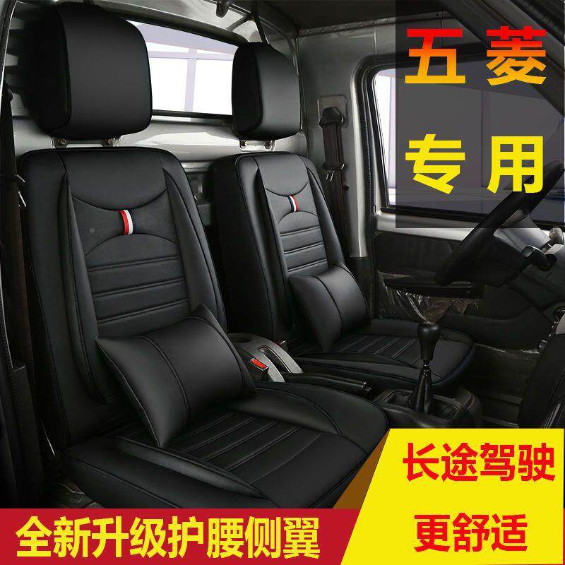 荣于五菱光排KWP小卡货新车卡之双光双排小货车全包皮革布艺座套