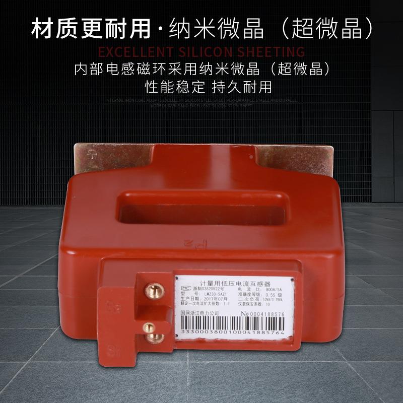 直销国网南网L型招IQF投标计量级穿电心绕组MZ3-0.6型低6压流互感