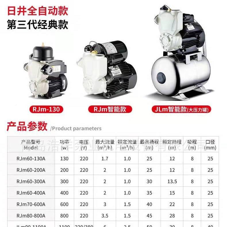 日抽井RJM全自动机增压泵家用来水井水水房管道自冷热水437自吸泵