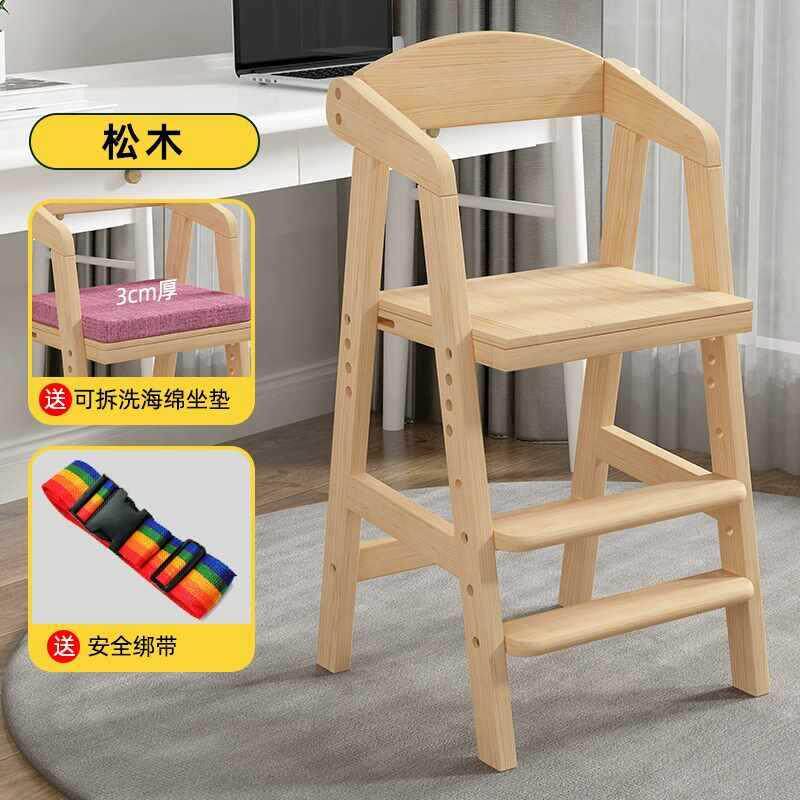 儿童实木餐木质学习椅家高脚凳实木椅吃饭子用加144宽椅升降大童