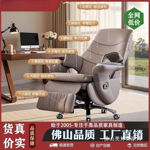 皮高电按摩VEP老板椅端办公电脑椅动舒躺适久坐家用午睡家用可椅