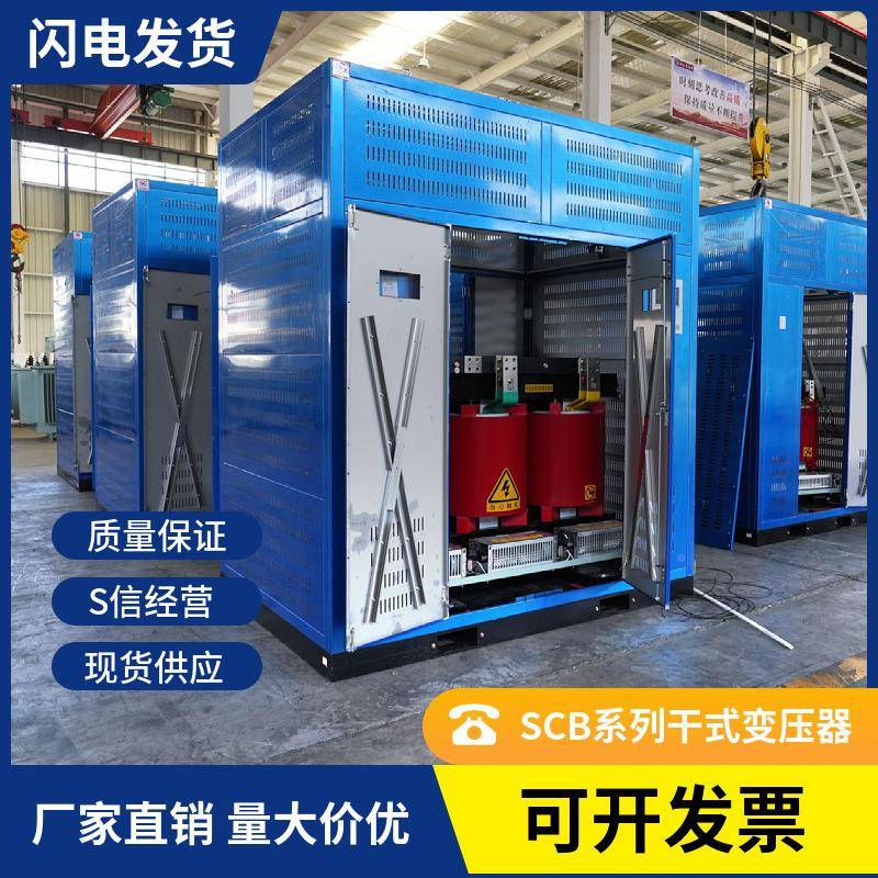 SCB变10-80KVA干式8压器0路灯变压器0KVASC(B)10-实验变压器SC1-8