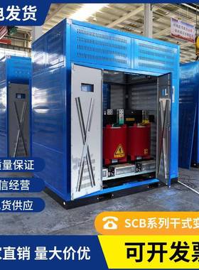 SCB变10-80KVA干式8压器0路灯变压器0KVASC(B)10-实验变压器SC1-8