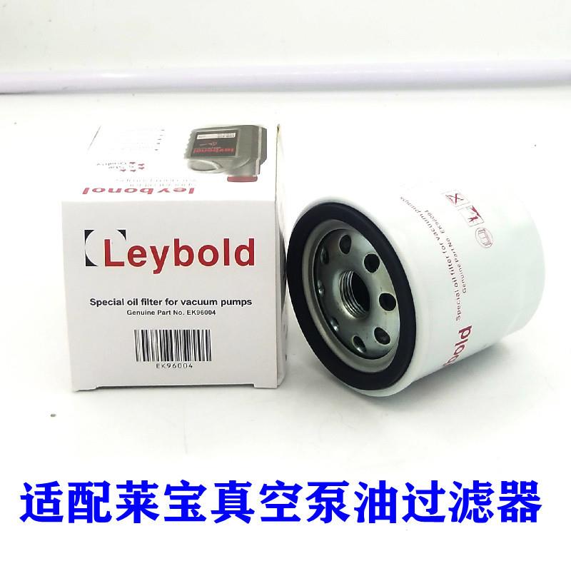 EK960通用款04器莱宝真空泵S40BS45FPSV65BSV70FP油过滤V7142V098
