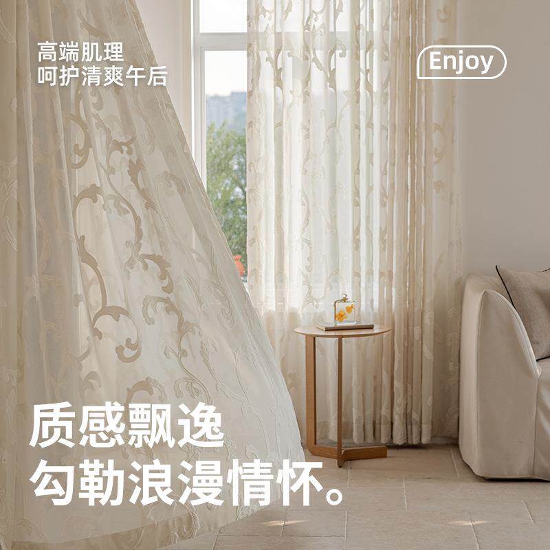 莨苕叶羊绒浮雕提纱法式复古端轻奢高OBH窗纱台全屋卧花室阳客厅
