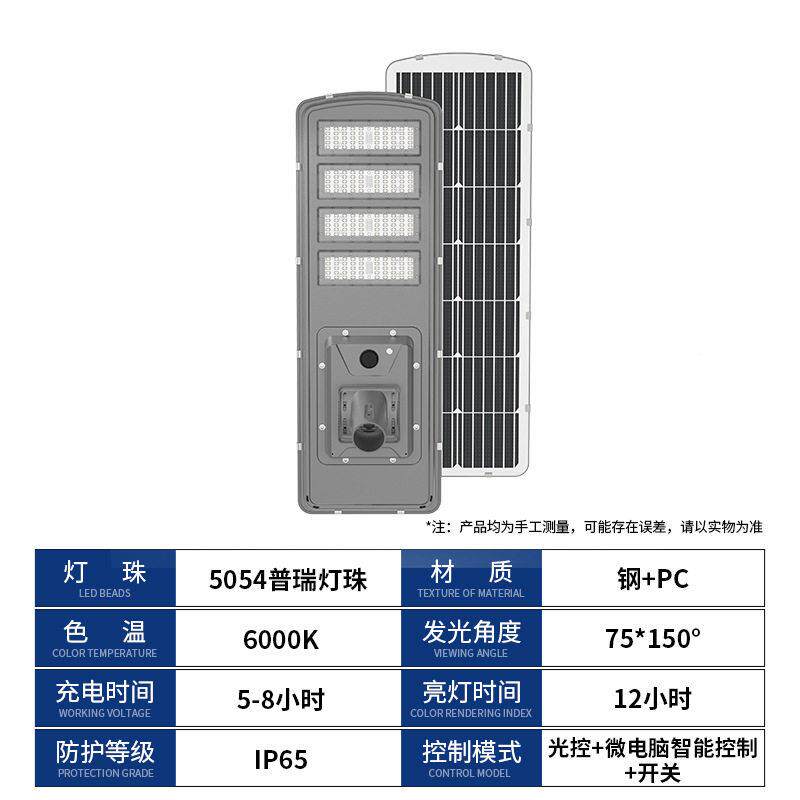新农村一阳体路灯户外庭院太能照明政路市工程DS-CHTYN太阳灯能路