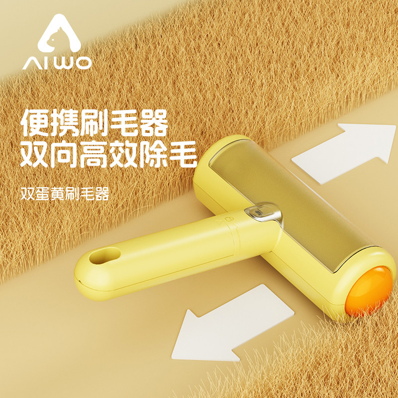 艾窝猫毛宠物粘毛器静电吸附浮毛