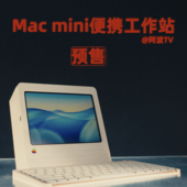 Station适用M4 Mac mini收纳包 Mini 便携移动办公外壳 3D打印