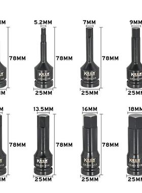 8动套1484件/2大飞气内六角风炮连批体头H5H19电动风动套筒